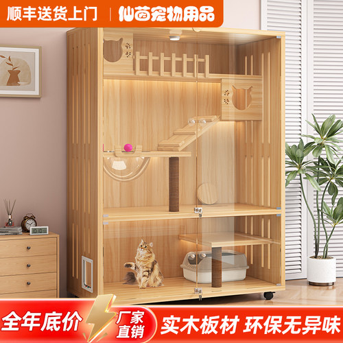 实木猫别墅家用室内猫笼子超大自由空间猫舍猫柜厕所一体猫窝猫屋