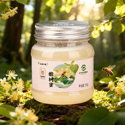 益盛永泰长白山天然、集安蜂蜜系列 椴树蜜250g瓶装2瓶起包邮