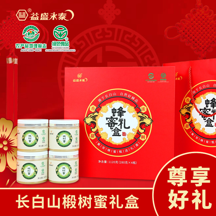益盛永泰长白山蜂蜜礼盒280g*4瓶