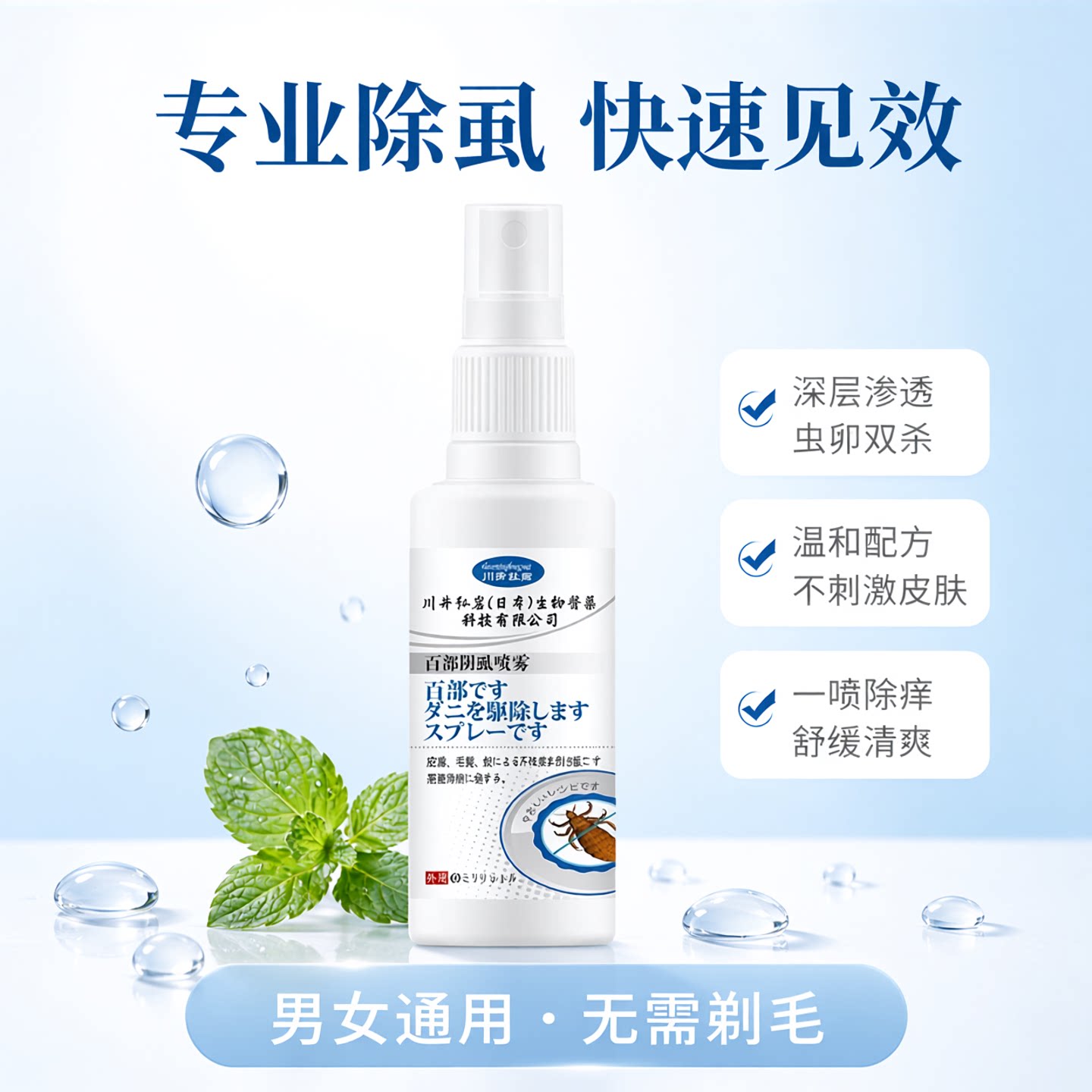 虱子药小女孩头发去除虱卵