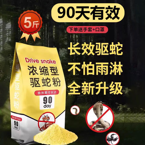 驱蛇专用药驱蛇粉强力防雨水硫磺