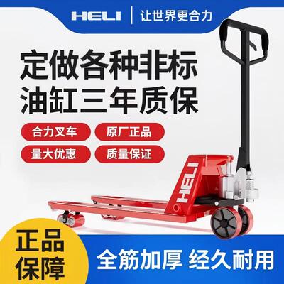合力手动液压搬运叉车加长地牛