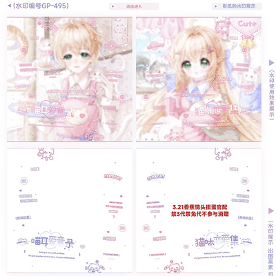 猫咪恋爱集· 情侣日漫水印套组可爱情头原创头像水印框套组双人