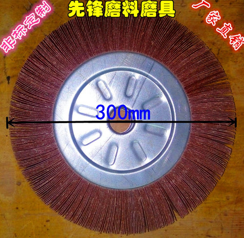 千叶轮千页轮 砂布轮抛光轮卡盘沙皮纸打磨轮300*40（50）*32/25