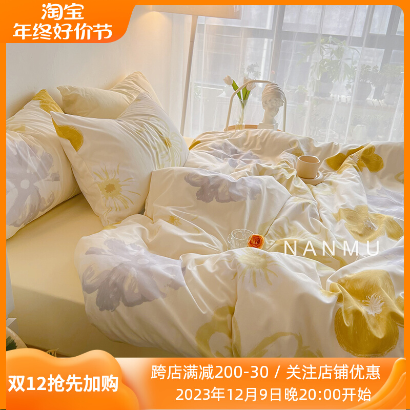 主角的光｜奶油黄治愈系纯棉四件套梦幻手绘花朵全棉三件套床笠款