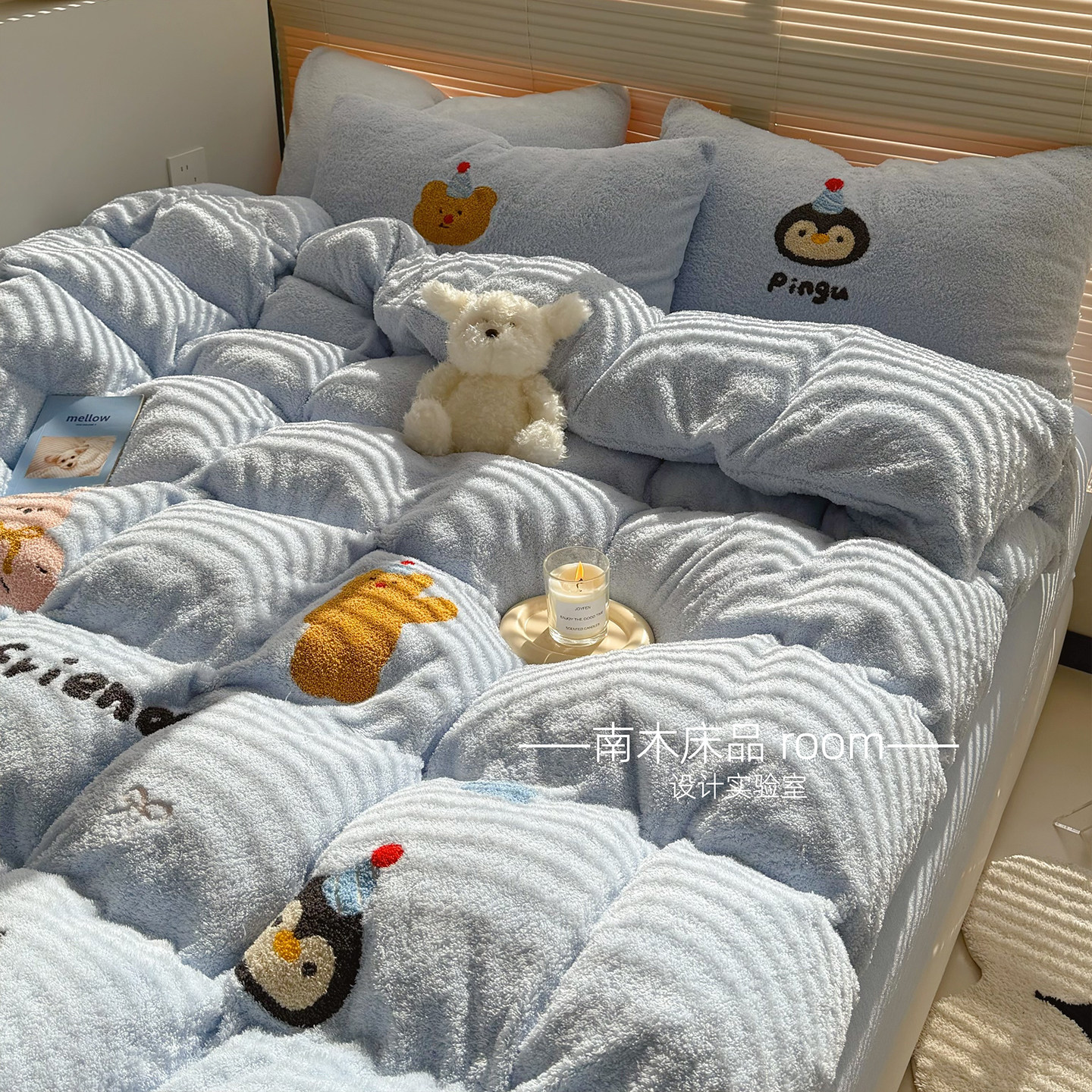 企鹅咕噜｜ins可爱奶油蓝加厚泰迪绒四件套1.5m1.8牛奶绒冬天保暖,床上用品,床品套件/四件套/多件套,淘宝优惠券,粉丝福利购,淘宝优惠卷
