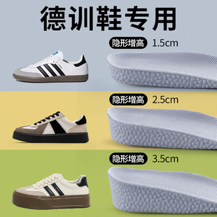 德训鞋专用增高鞋垫女适配samba内增高垫隐形不累脚男生运动减震