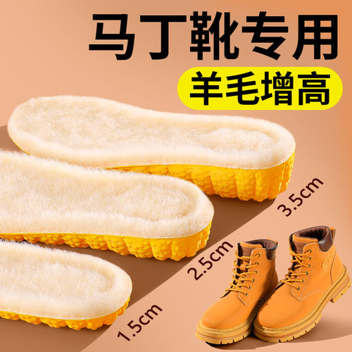 隐形软弹全掌减震不累脚鞋垫正高