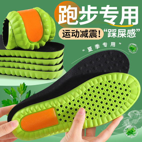 跑步专用超软鞋垫久站不累减震