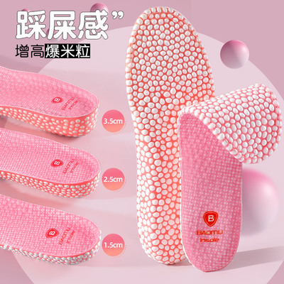 正高爆米花软底boost内增高鞋垫