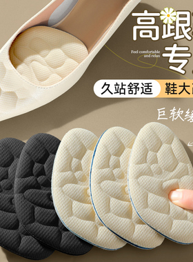 高跟鞋专用前脚掌垫久站超软半码垫女防痛缓压前掌垫加厚防滑半垫