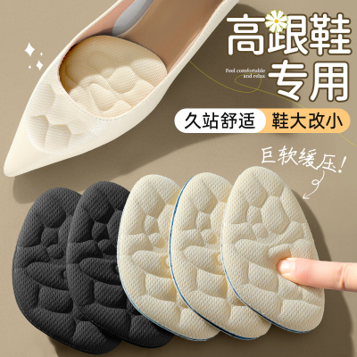 前脚掌垫半码鞋垫女高跟鞋不累脚神器前掌垫防痛超软防滑半垫防磨