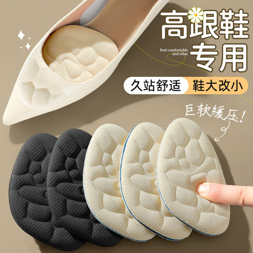 鞋大改小神器前脚掌垫半码垫鞋垫女高跟鞋前掌垫防痛超软防滑半垫