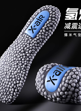 氢爆胶囊boost气垫运动鞋垫男士女透气吸汗防臭跑步篮球加厚减震