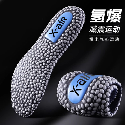 2双装氢爆胶囊运动鞋垫艾草防臭