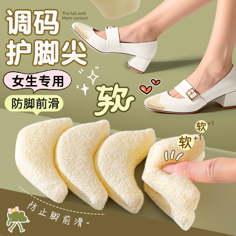 正高鞋大改小神器高跟鞋前掌垫