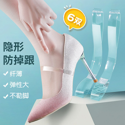隐形束鞋带高跟防掉神器6双装
