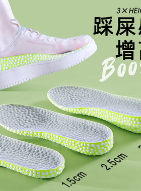 正高爆米花boost内增高鞋垫男女运动减震隐形增高垫软底吸汗夏季