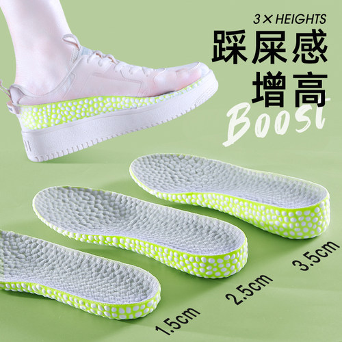 正高爆米花内增高鞋垫boost减震