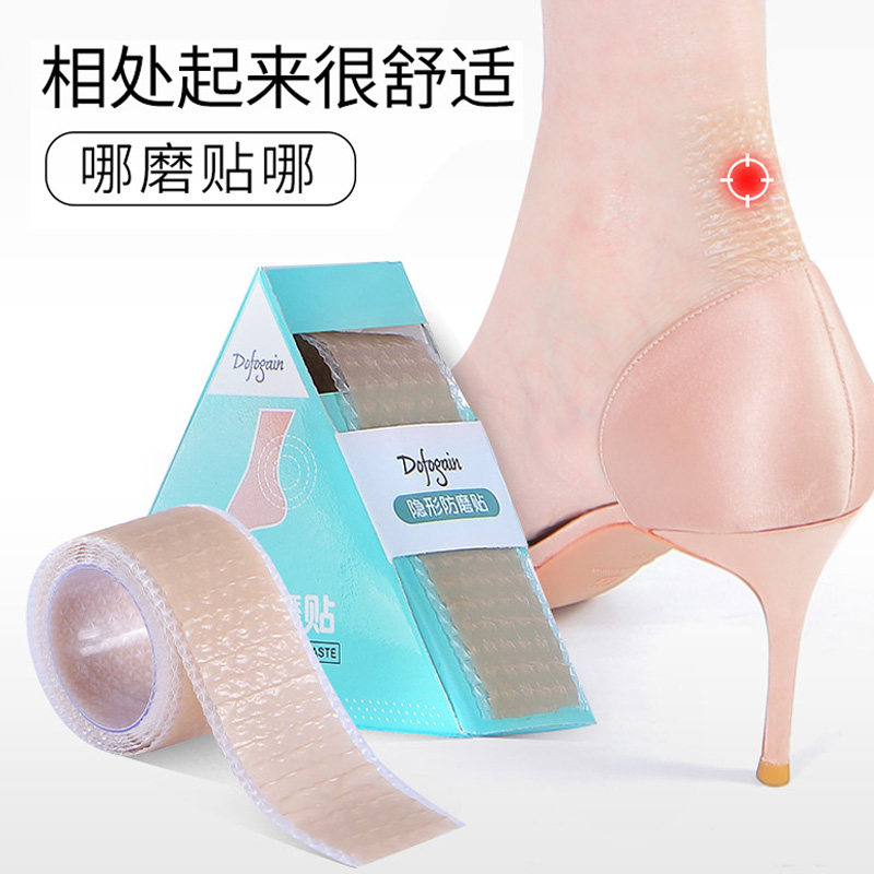 后跟贴防磨护脚后跟脚贴女鞋跟贴防磨脚贴防磨脚神器高跟鞋鞋贴夏