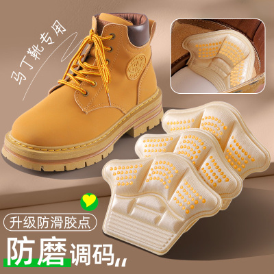 正高大黄马丁靴防磨脚贴