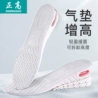 正高 Martens, невидимый кушон, мужские комфортные стельки для увеличения роста, увеличивают рост