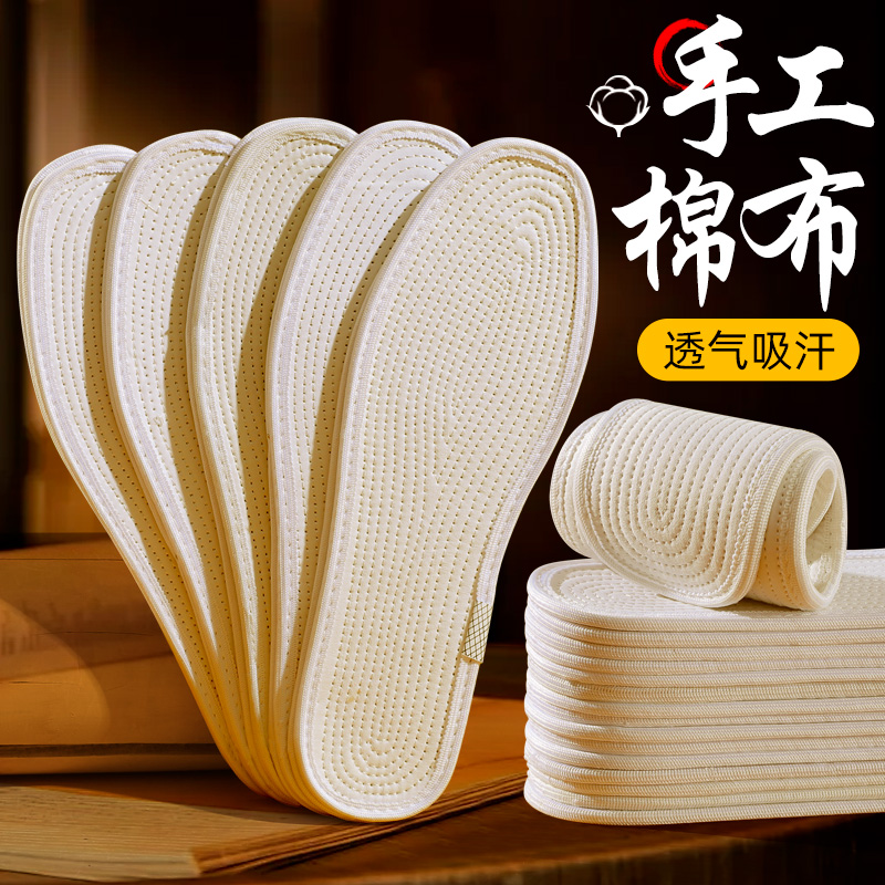 10双千层布鞋垫透气吸汗防臭
