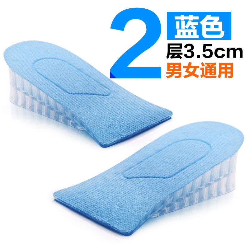 内增高鞋垫女半垫隐形运动增高垫男式女式3cm5cm硅胶舒适软减震弹