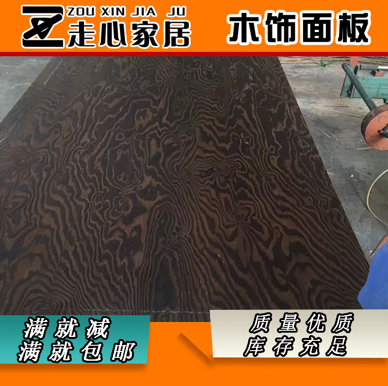 碳化拉丝肌理凹凸纹旋切松木饰面板背景装饰碳化松木做旧装饰饰面