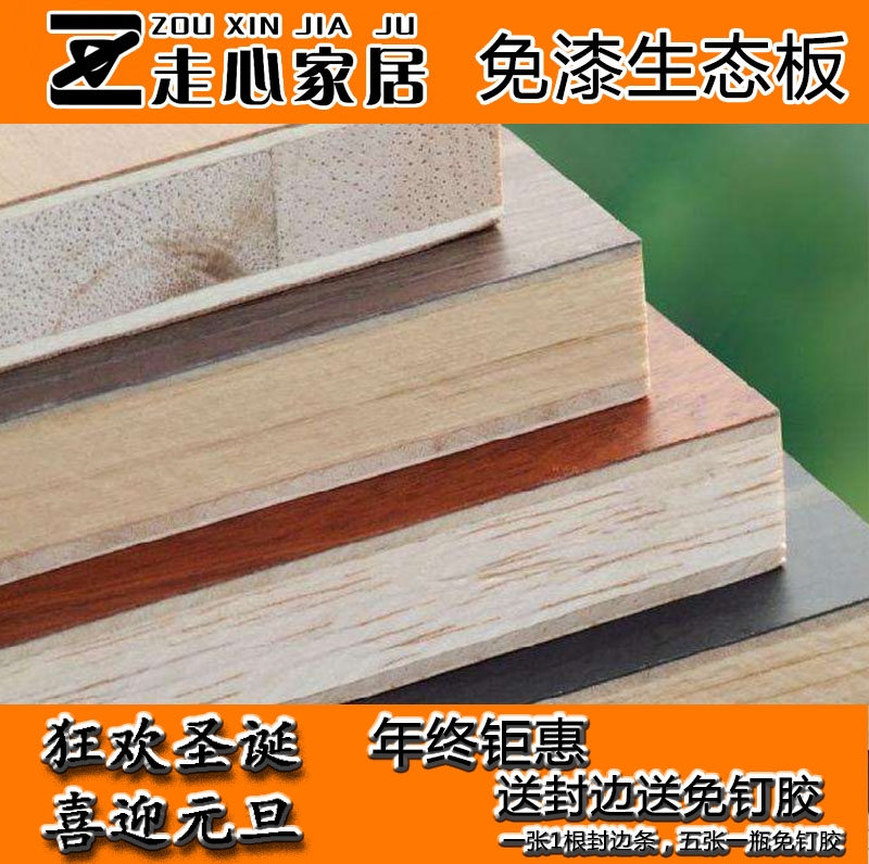 童馨居板材.17mmEO级实木免漆板生态板家具细木工板金杉木马六甲