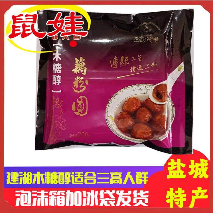 盐城建湖晶天香无糖木糖醇藕粉圆