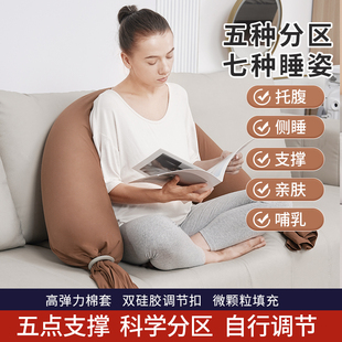 孕妇枕护腰侧睡枕托腹长条型睡觉专用孕期侧卧抱枕颗粒状孕妇枕头