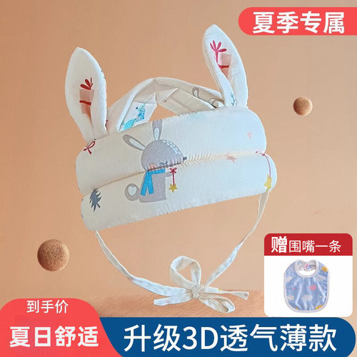 婴儿护头防摔帽儿童学步防撞神器