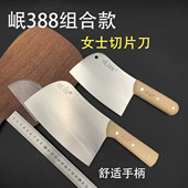 岷388女士切片刀不锈钢菜刀舒适手柄家用刀具轻巧方便小号切片刀