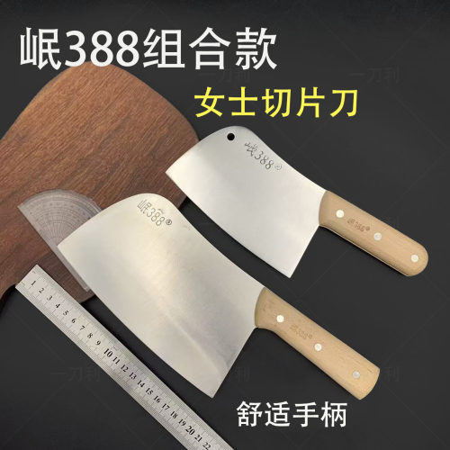 岷388菜刀不锈钢女士菜刀