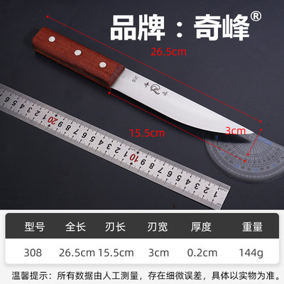 奇峰屠宰杀羊免磨包邮专用刀