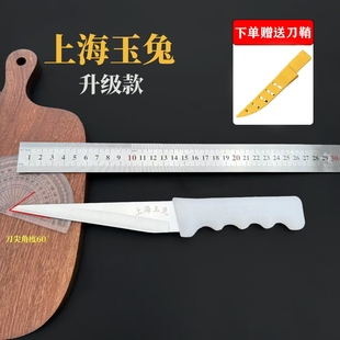 升级款上海玉兔刀剔骨刀刀鞘不锈钢307剔骨刀杀猪刀分割刀卖肉刀