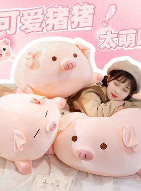 小猪公仔可爱云朵猪圆球BBO猪抱枕毛绒玩具玩偶布娃娃女生日礼物