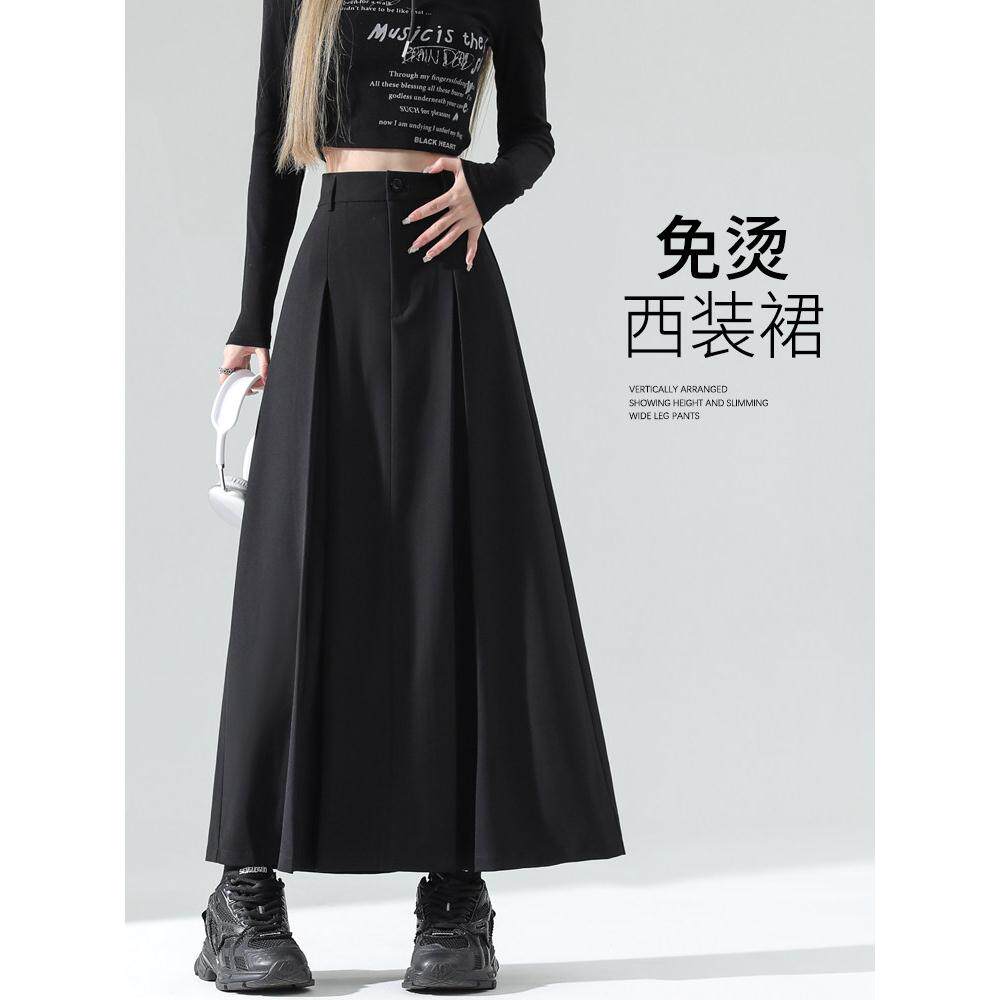 黑色西装裙女2026新款高腰a字垂感收腰气质显瘦百褶半身长裙春秋