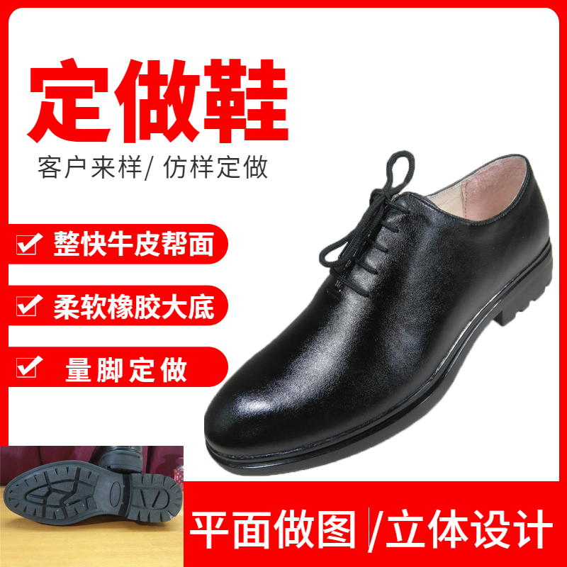 手工定制皮鞋私人定做宽脚特殊鞋订做来图定做软皮软底一高一低鞋
