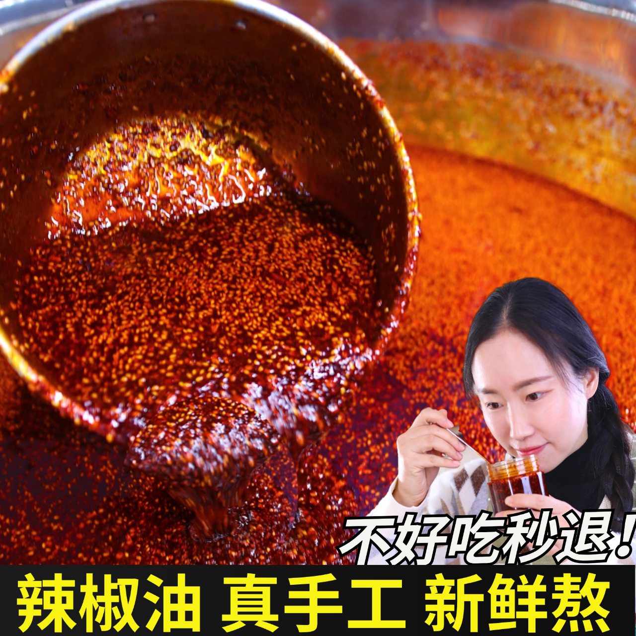 正宗纯手工辣椒油特辣中辣四川辣椒油凉拌菜兰州拉面陕西凉皮专用