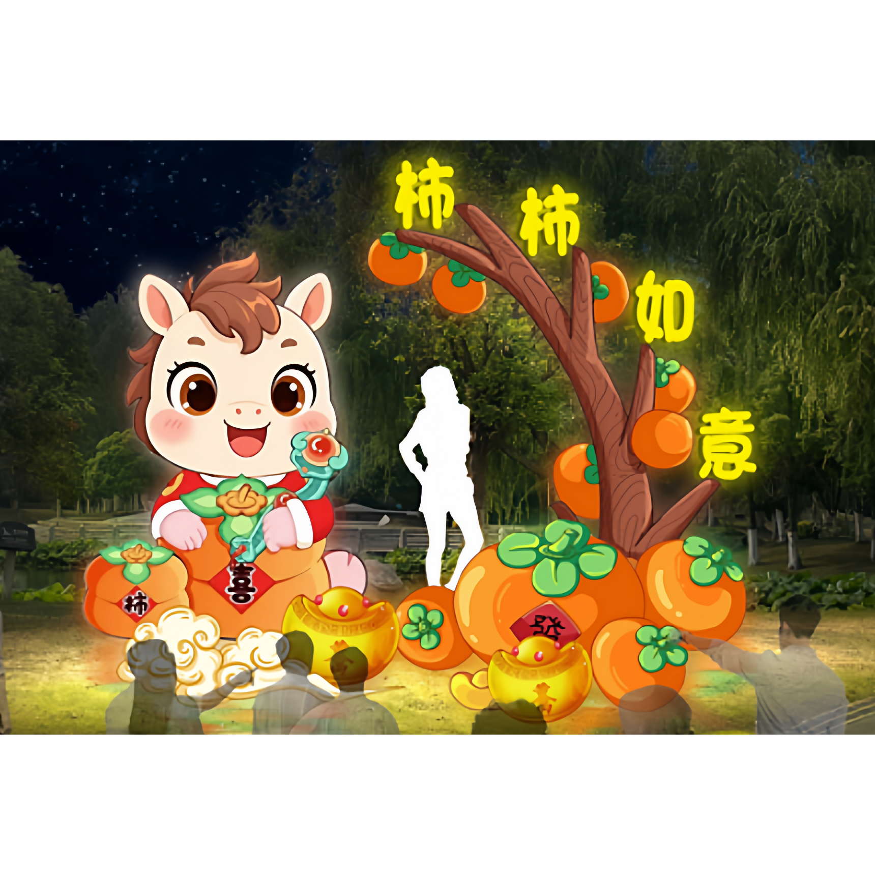 可爱卡通动物马造型花灯柿柿如意新年装饰灯笼春节庆典用品,节庆用品/礼品,花灯,淘宝优惠券,粉丝福利购,淘宝优惠卷