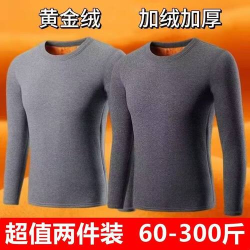 300斤加肥大码保暖内衣男生加绒加厚秋衣特大妈胖子肥佬打底T恤衫