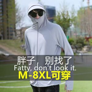 夏季防晒衣胖子男透气冰丝防紫外线外套大码宽松户外钓鱼防晒服