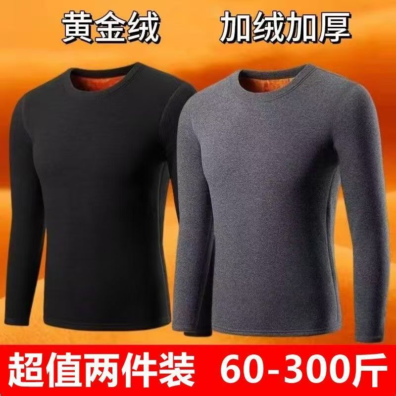 加绒保暖内衣打底衫男士冬季加厚黄金绒长袖t恤加肥300斤防寒秋衣