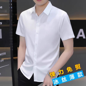 夏季男生短袖衬衫冰丝薄款简约衬衣高级感透气修身商务休闲男装潮