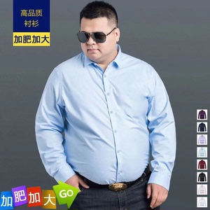 长袖大码男士衬衫加肥加大商务工作服胖子纯色衬衣宽松打底上衣潮