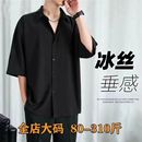 夏季 衣服 冰丝垂感衬衫 男纯色百搭白衬衣潮流帅气高档港风短袖