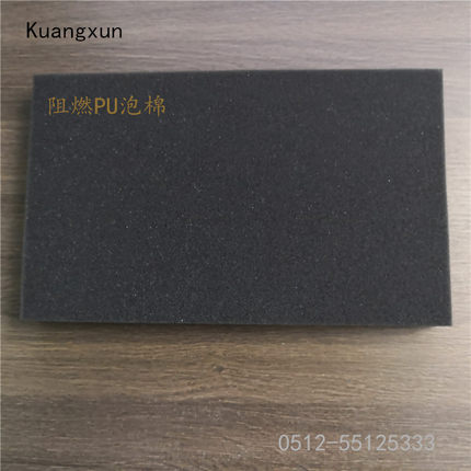 直销防火阻燃泡棉黑色PU阻燃棉可带胶加工电柜密封条吸水吸声海绵