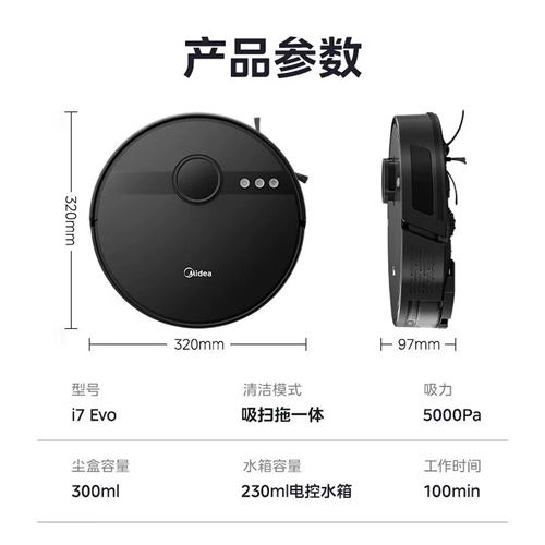 Подметальный робот Midea для дома, интеллектуальная система подметания, всасывания и мытья полов, универсальная лазерная навигация для подметания и мытья полов в спальне i7 Evo